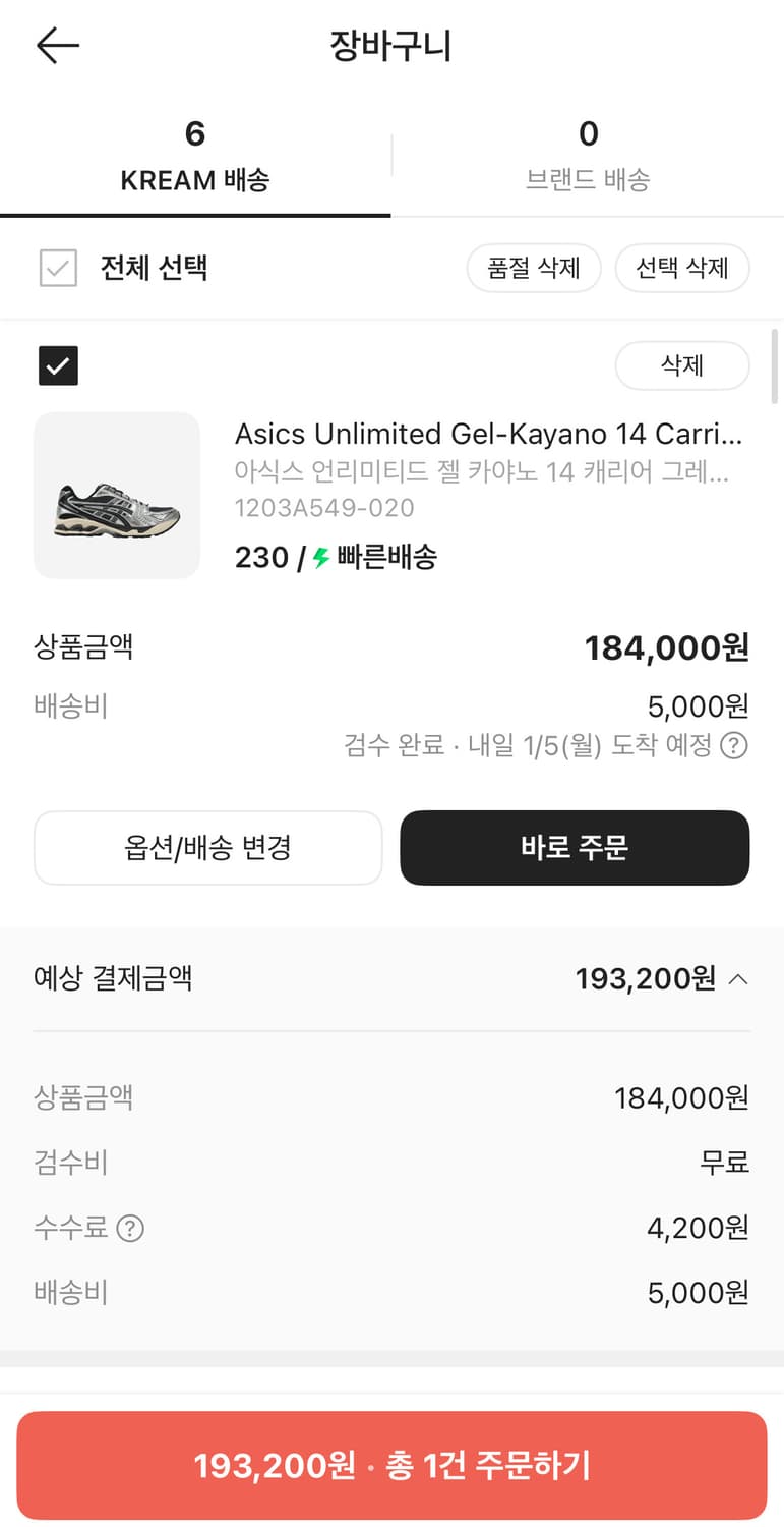 아식스 젤카야노 14 230 상품이미지10