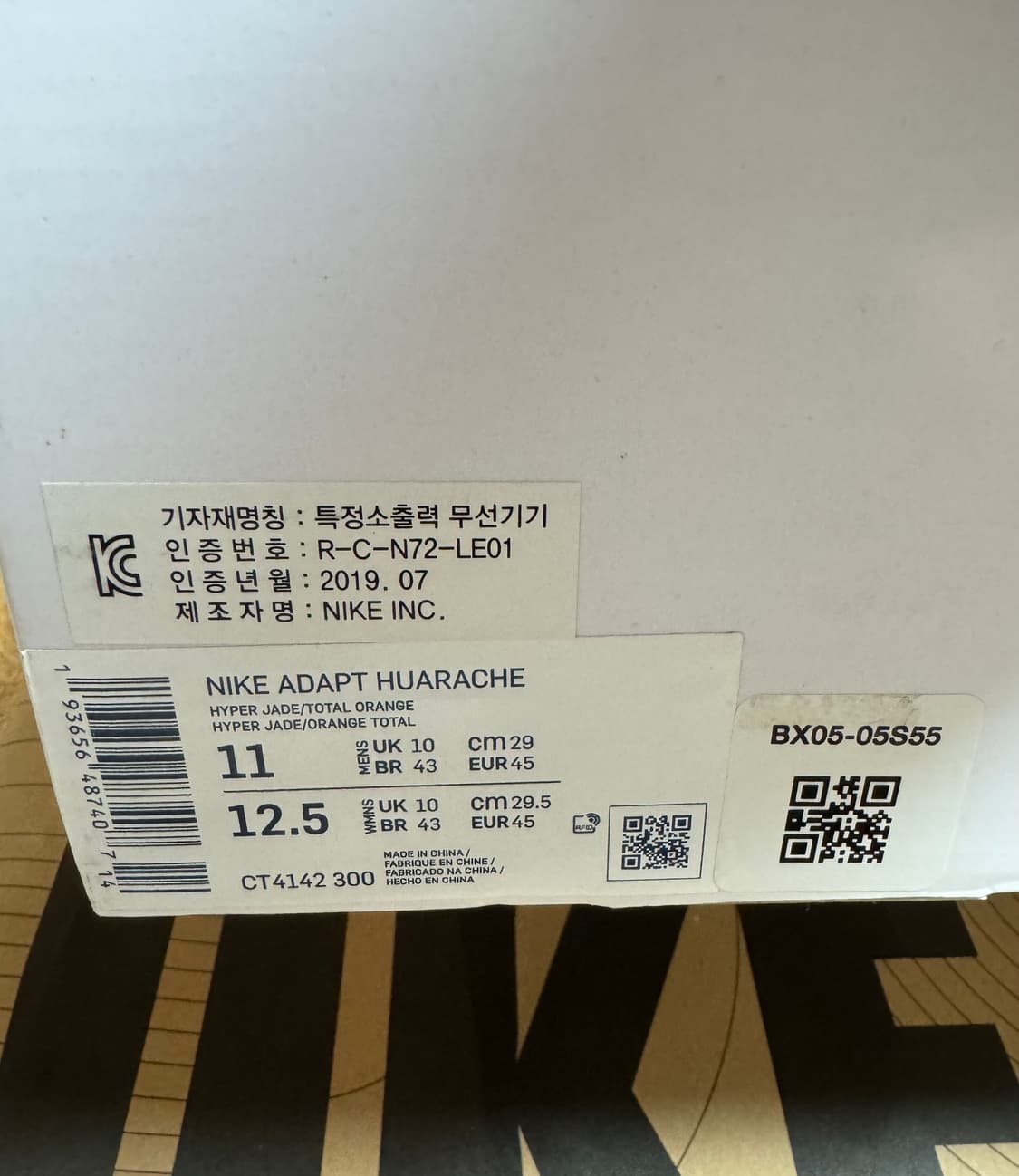 [290] 나이키 어댑트 허라치 자동끈 조절 운동화 상품이미지9