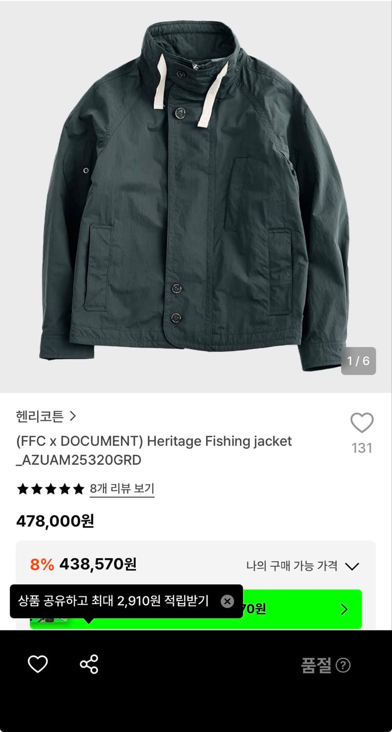 헨리코튼X도큐먼트 헤리티지 피싱자켓 / 95 size 상품이미지1