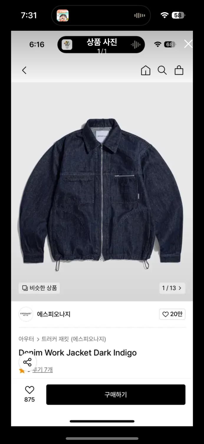 [M, L, XL] 에스피오나지 Denim Work Jacket 상품이미지1