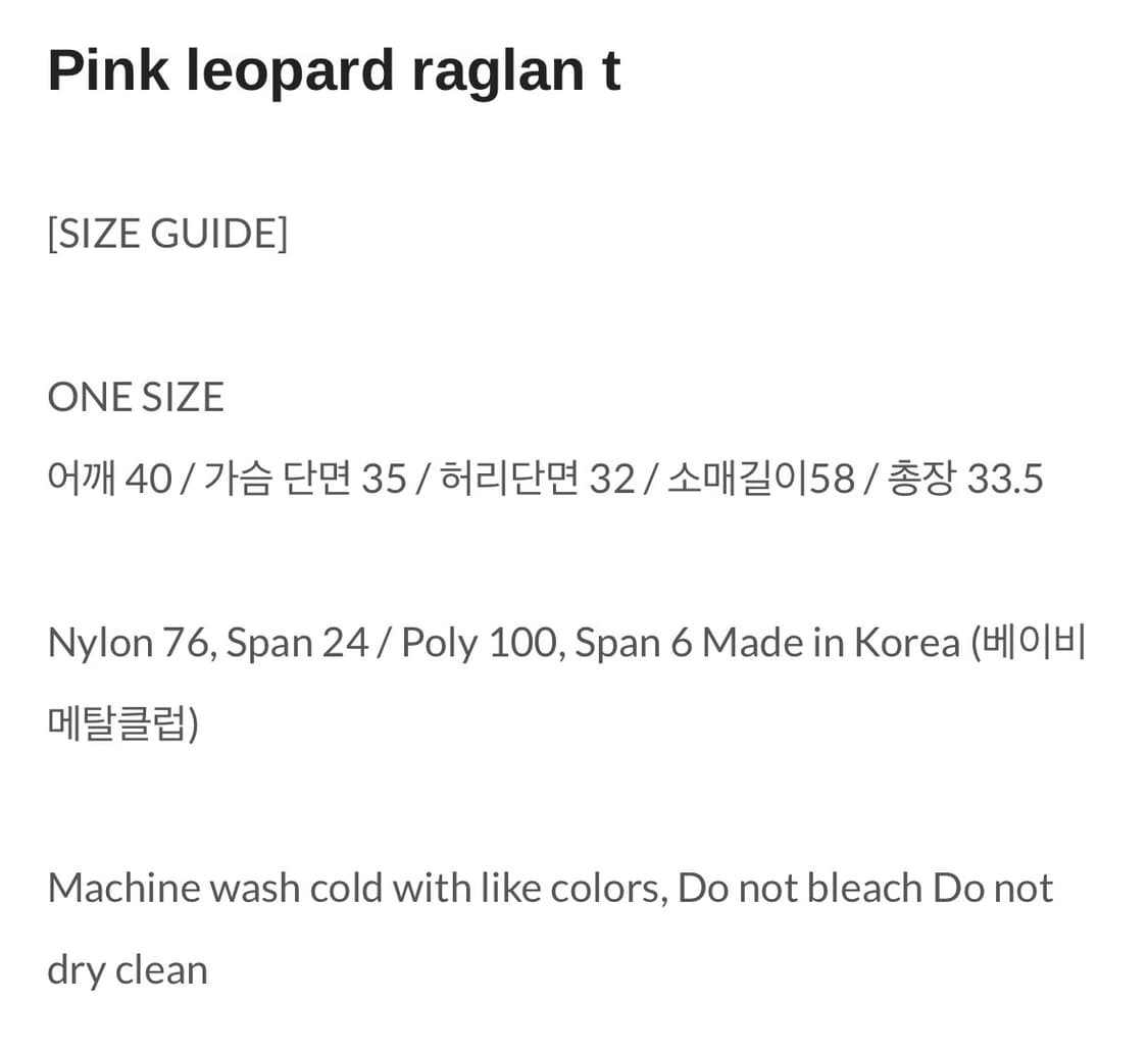 베이비메탈클럽 셋업 핑크 레오파드 티 + 스커트 Set [개별가능] 상품이미지7