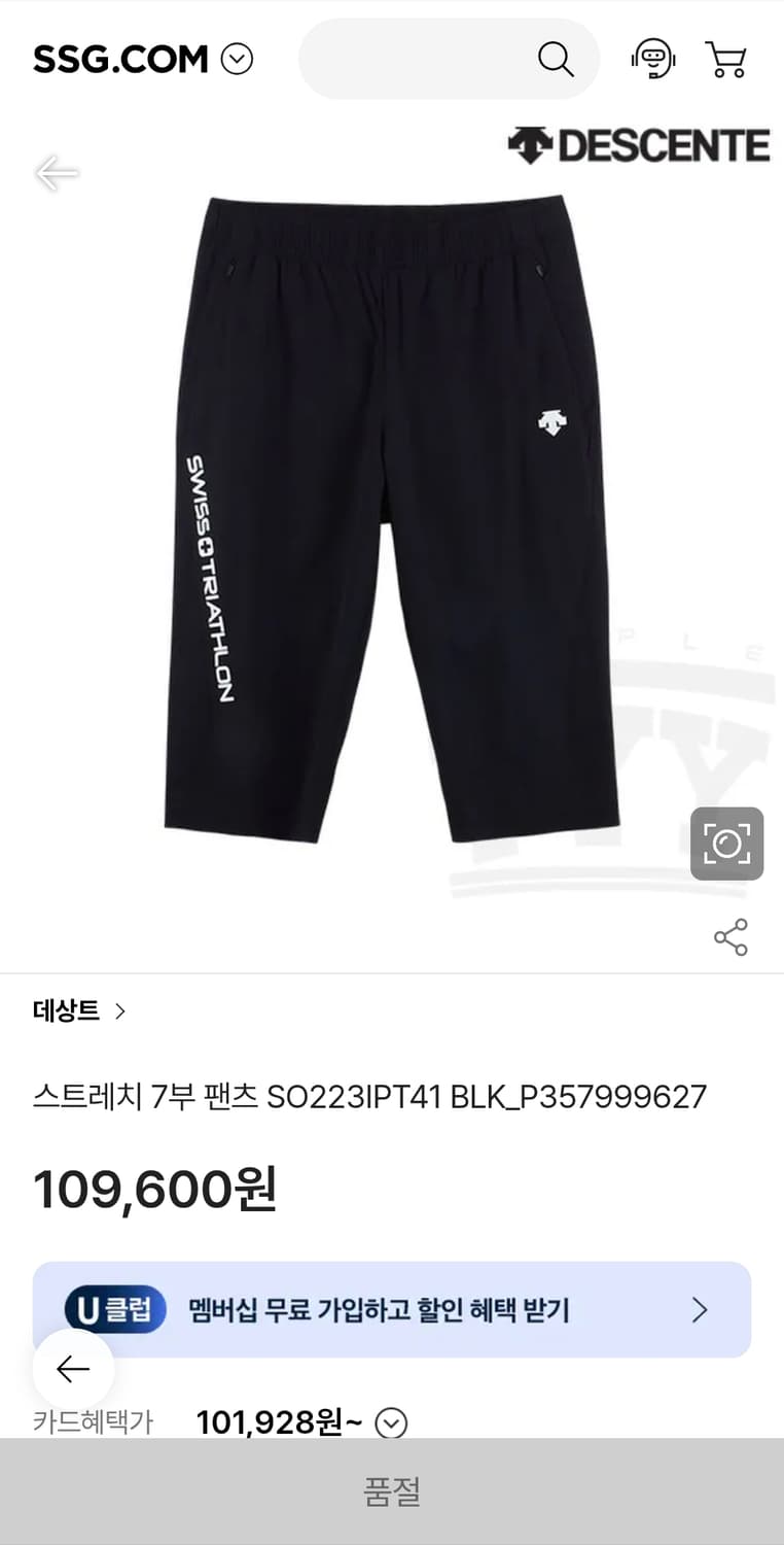 데상트 냉감기능성 얇은7부런닝반바지 33인치 기장68 상품이미지2