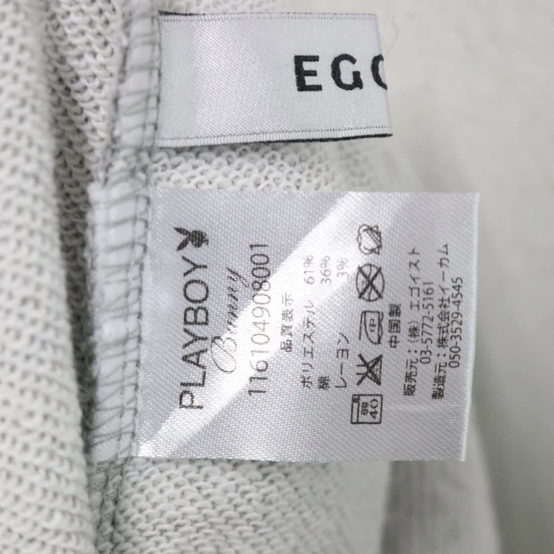 플레이보이 X 에고이스트 밴딩 스커트 62999 상품이미지4