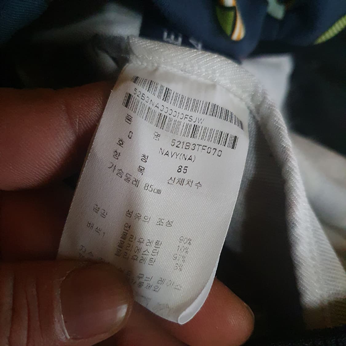 파리게이츠 져지 자켓 85 상품이미지4