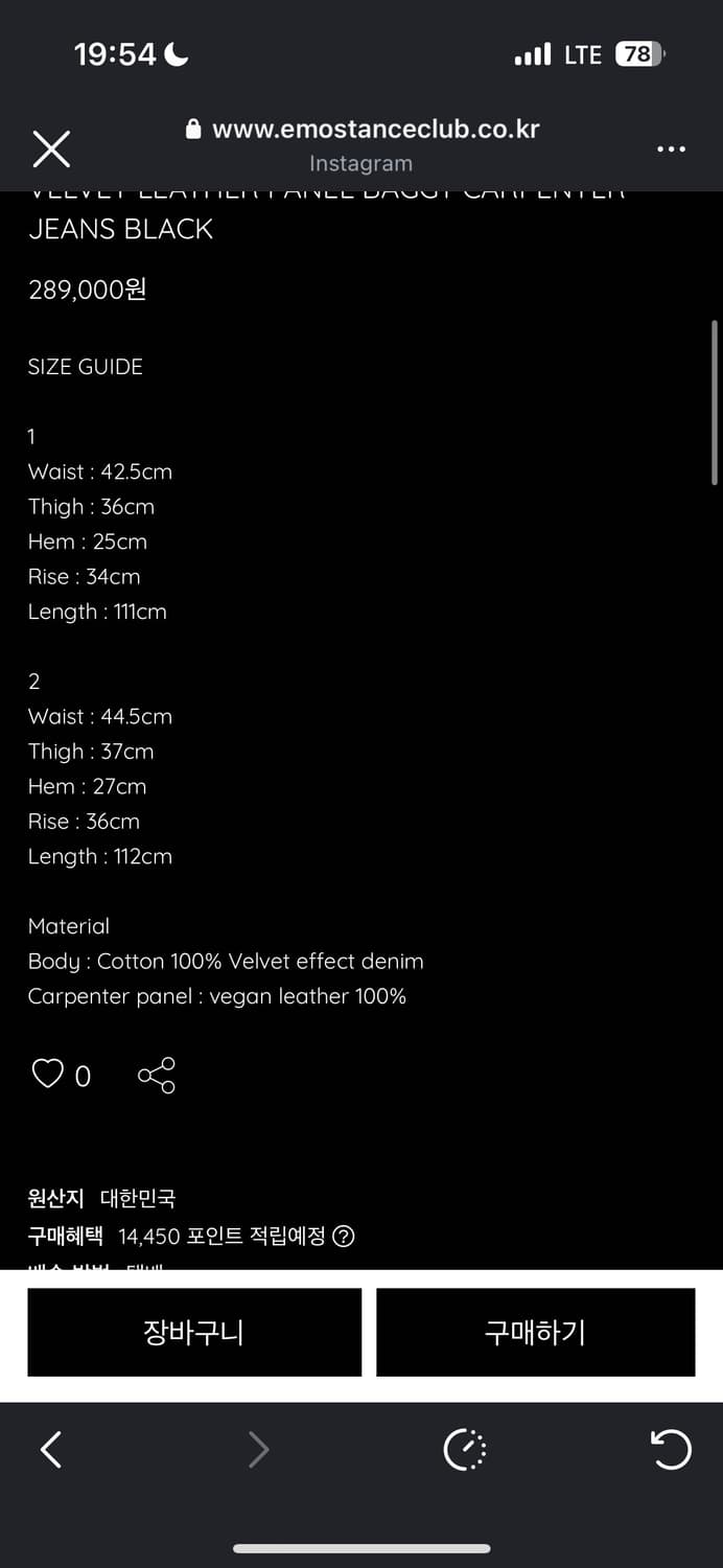 에모스탠스클럽 벨벳 레더 카펜터 2사이즈 상품이미지2