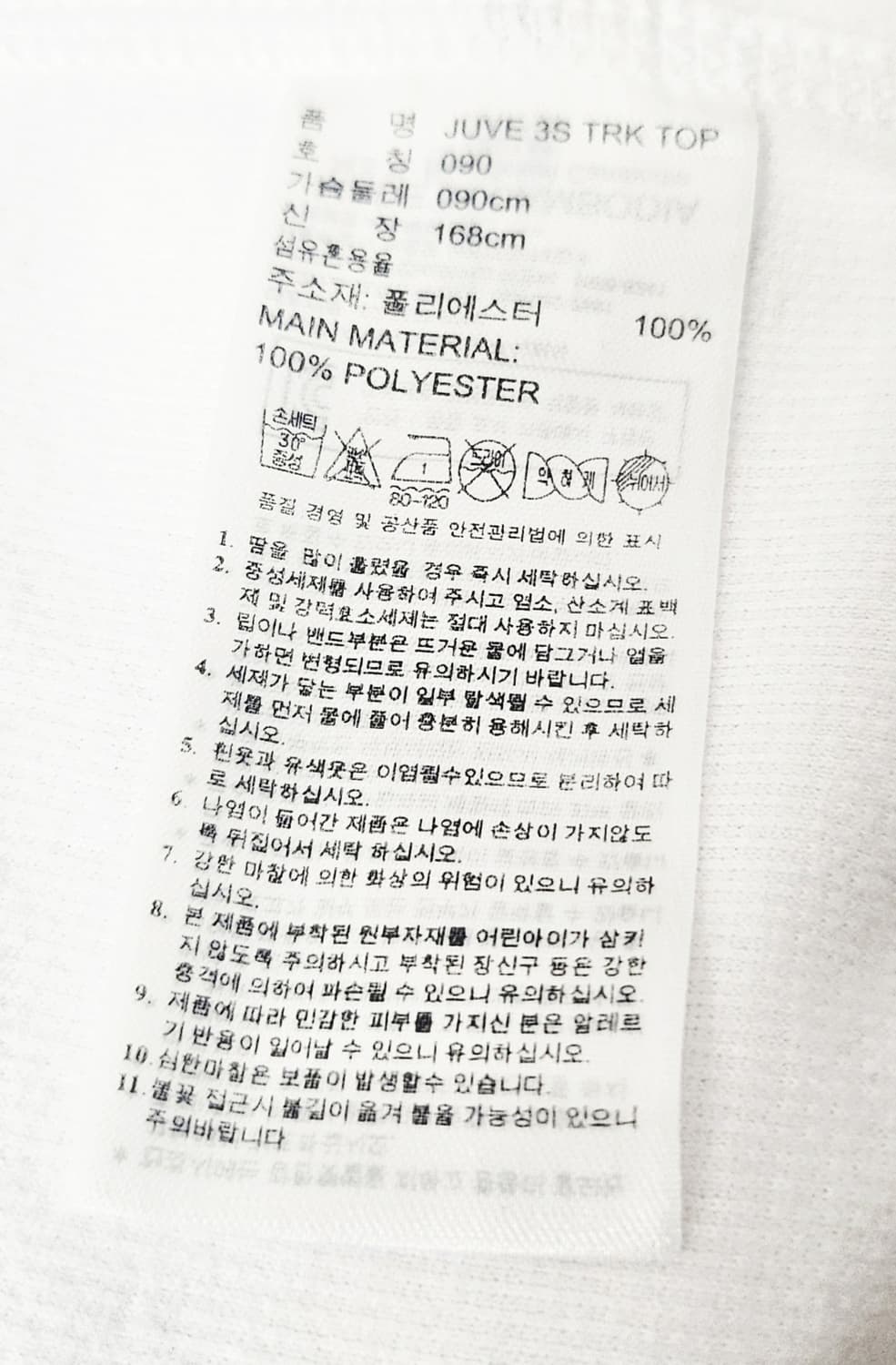 (90)S ☆우주매물☆ 아디다스 대장 유벤투스 [흰검] 트랙탑져지 상품이미지3