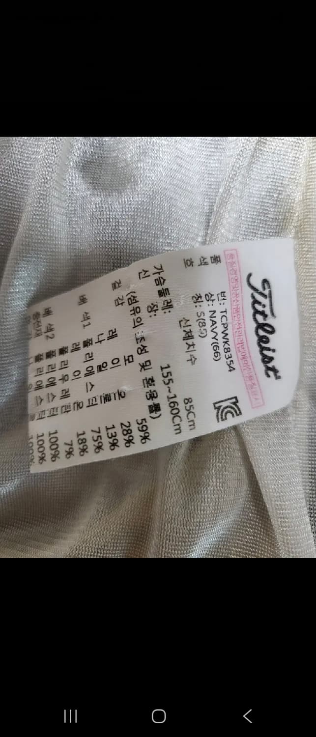 타이틀리스트 골프자켓  상품이미지6