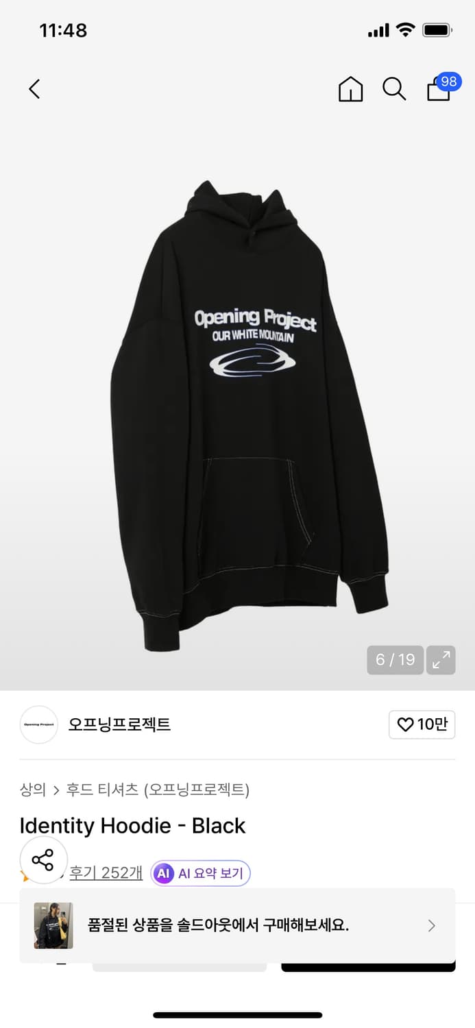 오프닝프로젝트 identity 후드티 블랙(1) 상품이미지1