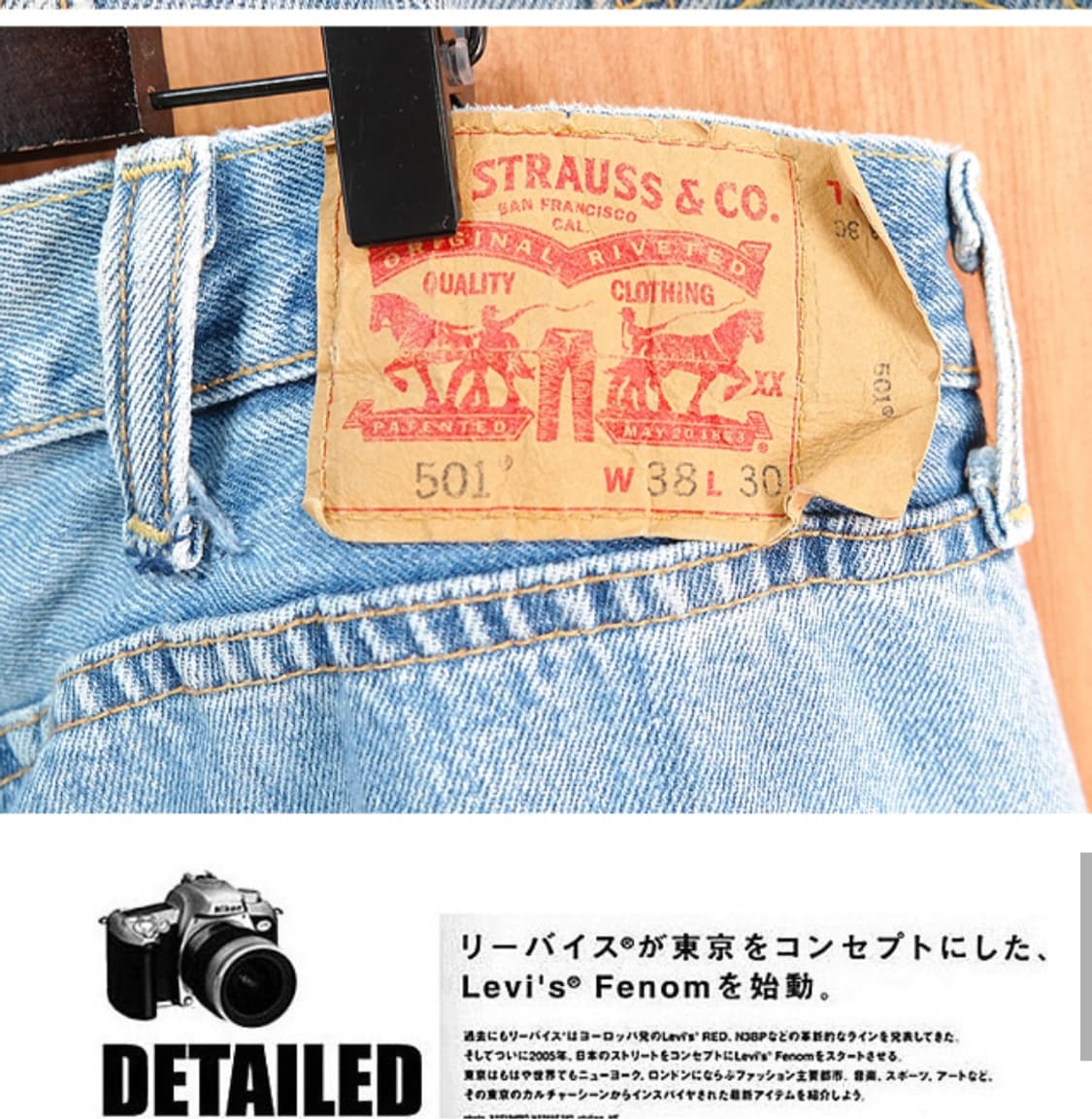 LEVIS 리바이스 501  38 사이즈 상품이미지5