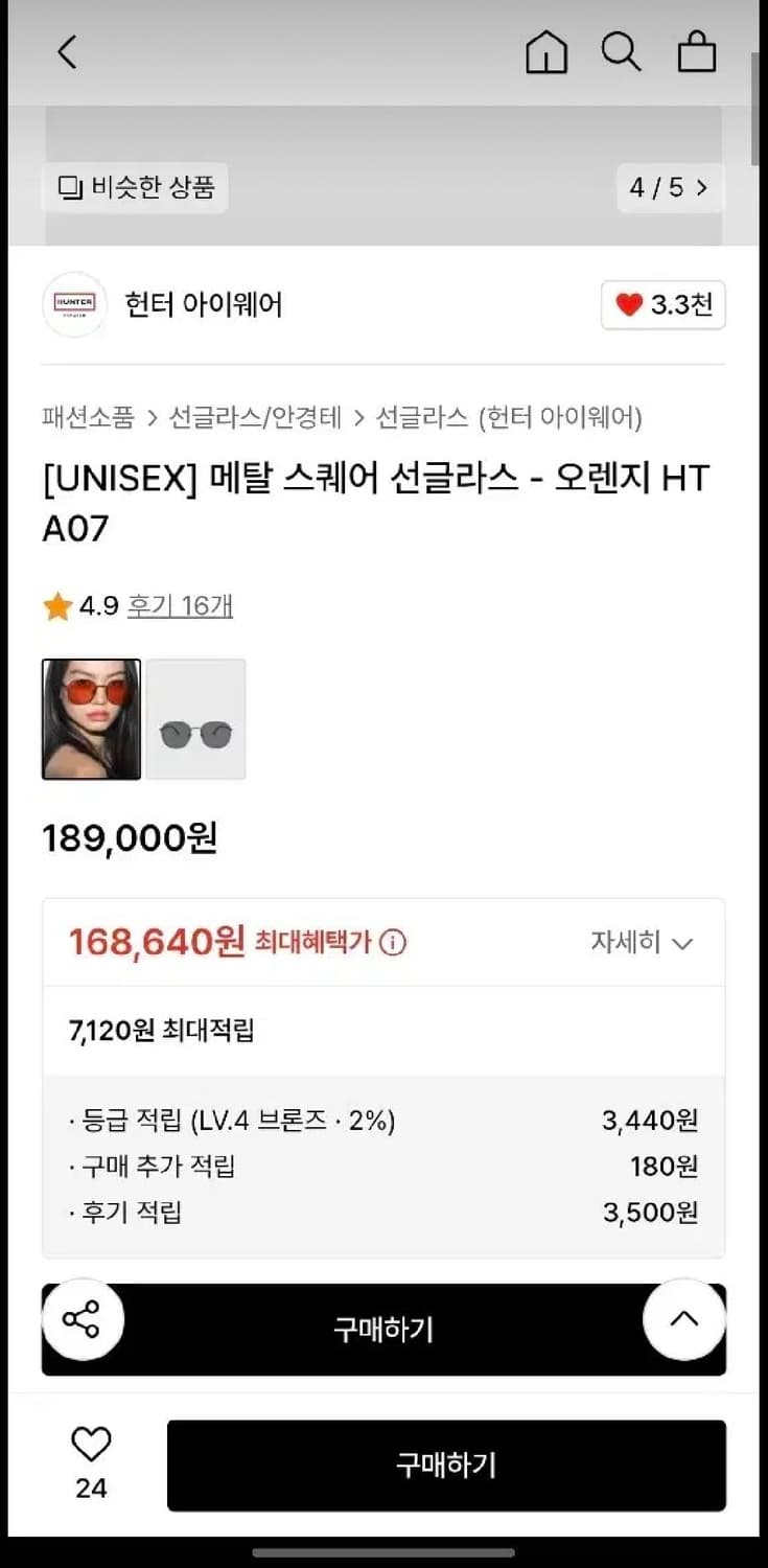 헌터 선글라스 상품이미지2