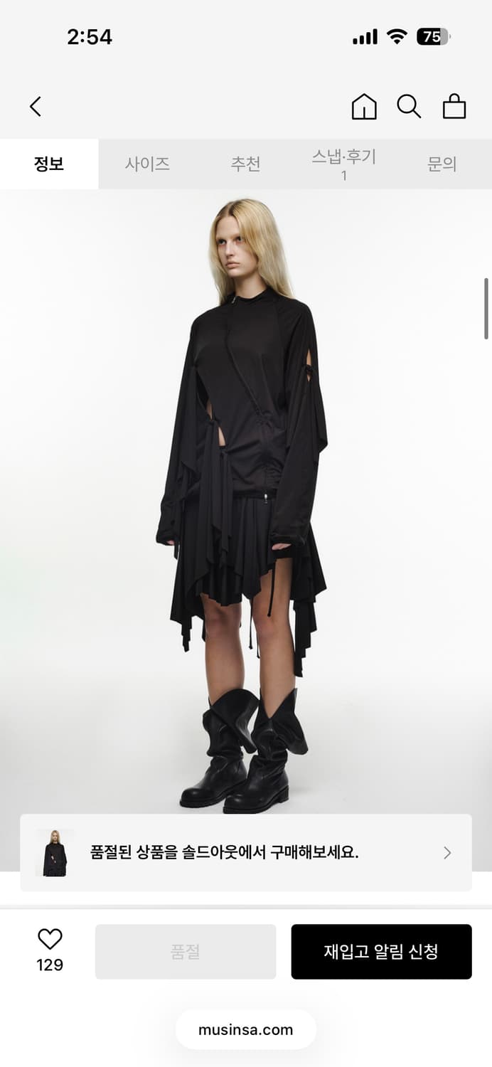 나체 타이 져지 자켓 블랙 (Nache Tie Jersey Jacket) 상품이미지7