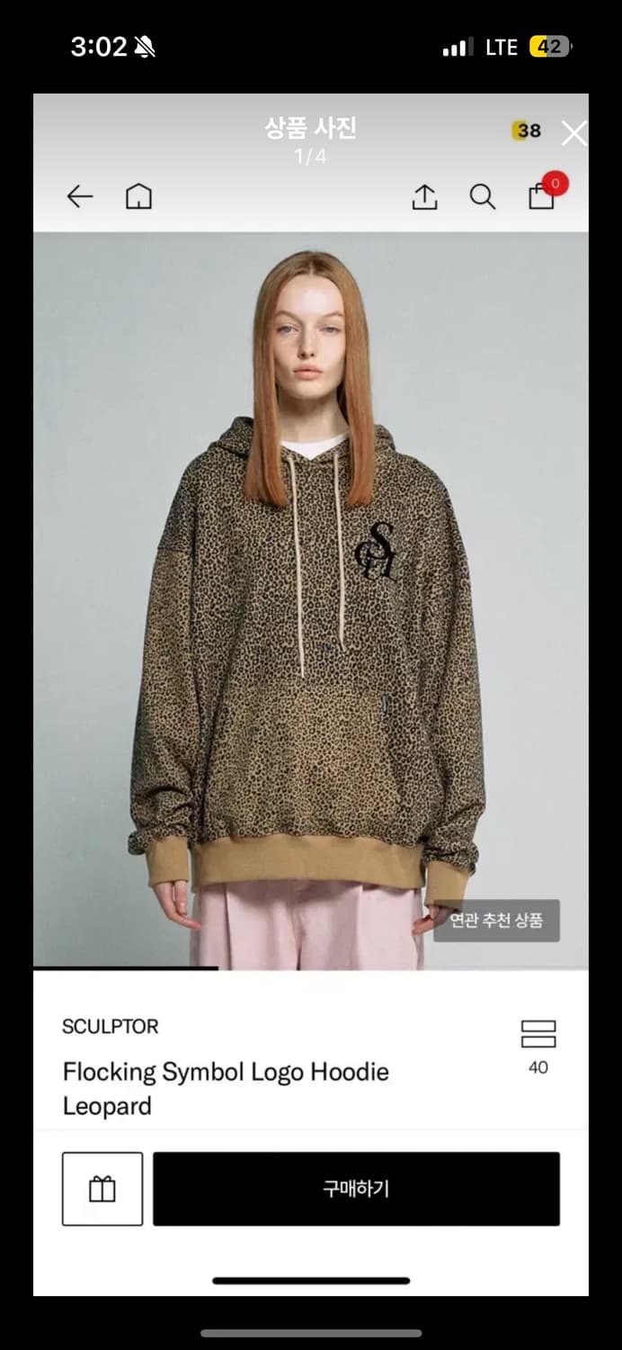 스컬프터 후로킹 호피 후드티 M (기모x) 상품이미지1