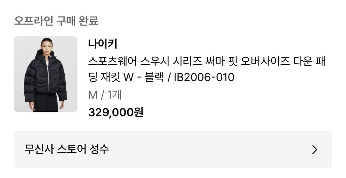 [Nike](택 있음) 스우시 시리즈 써마 핏 오버사이즈 다운 패딩 W 상품이미지2