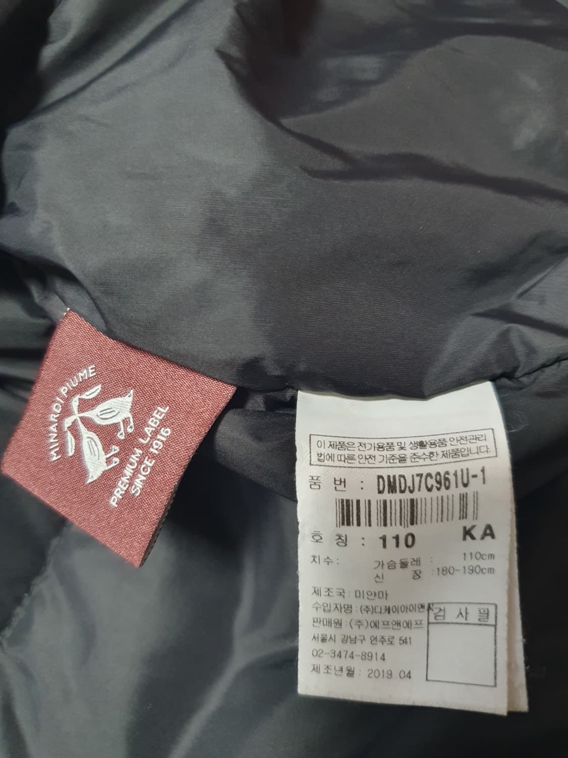 택포가 디스커버리 패딩 마운틴쿡 구스다운자켓 110 상품이미지9