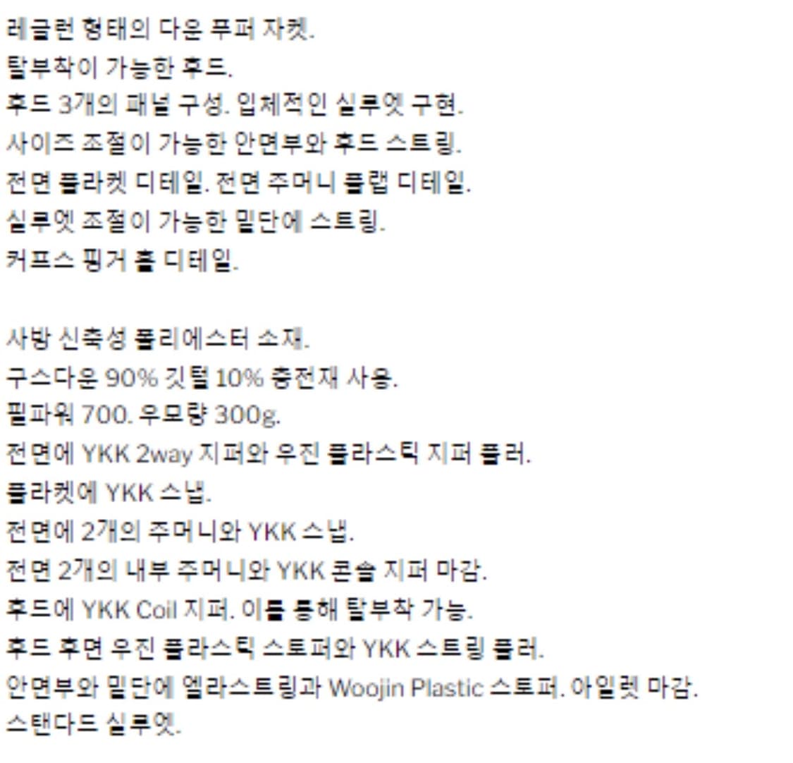 해칭룸 헤비구스다운자켓, 3사이즈 상품이미지7