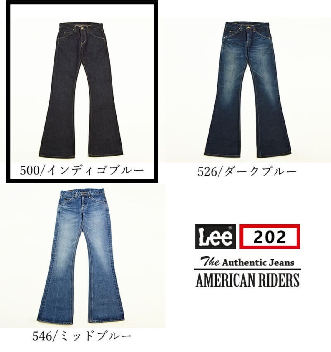Lee 202 american riders 벨바텀 플레어 부츠컷 데님 상품이미지2