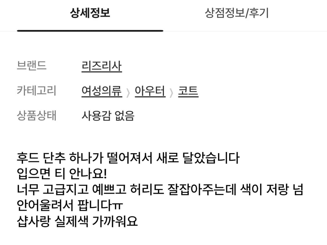 로지타 하트버클 코트 양지뢰 히메갸루 양산형지뢰계 상품이미지3