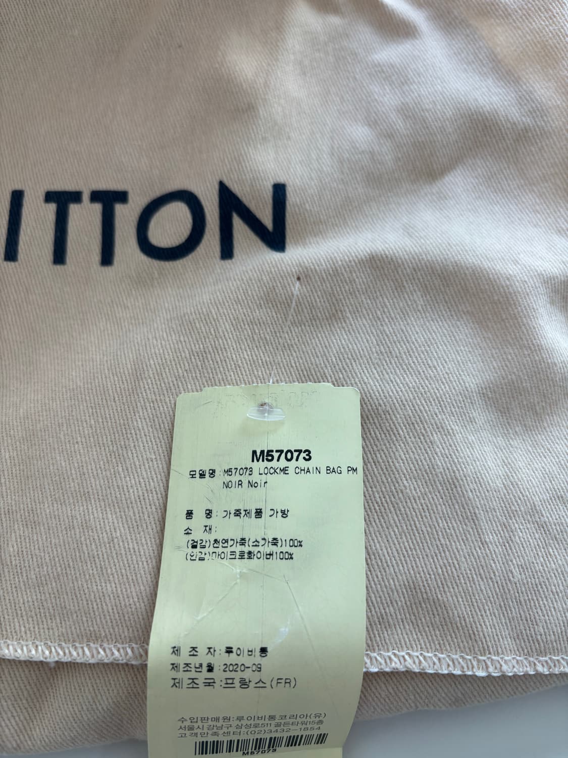 루이비통 락미체인 pm블랙 상품이미지4