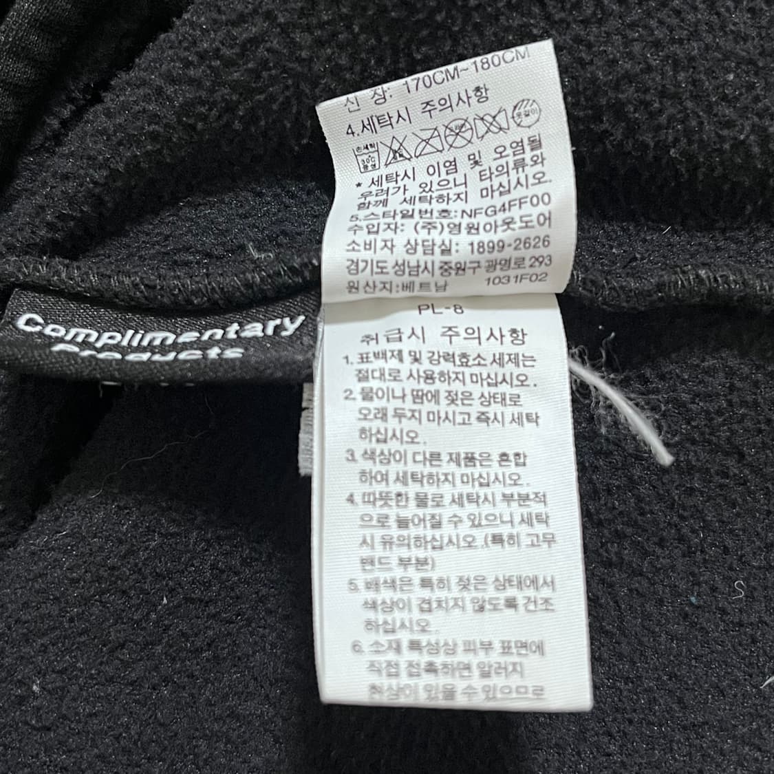 [정품] 노스페이스 블랙 블루 후리스 [ 100 ] 상품이미지7