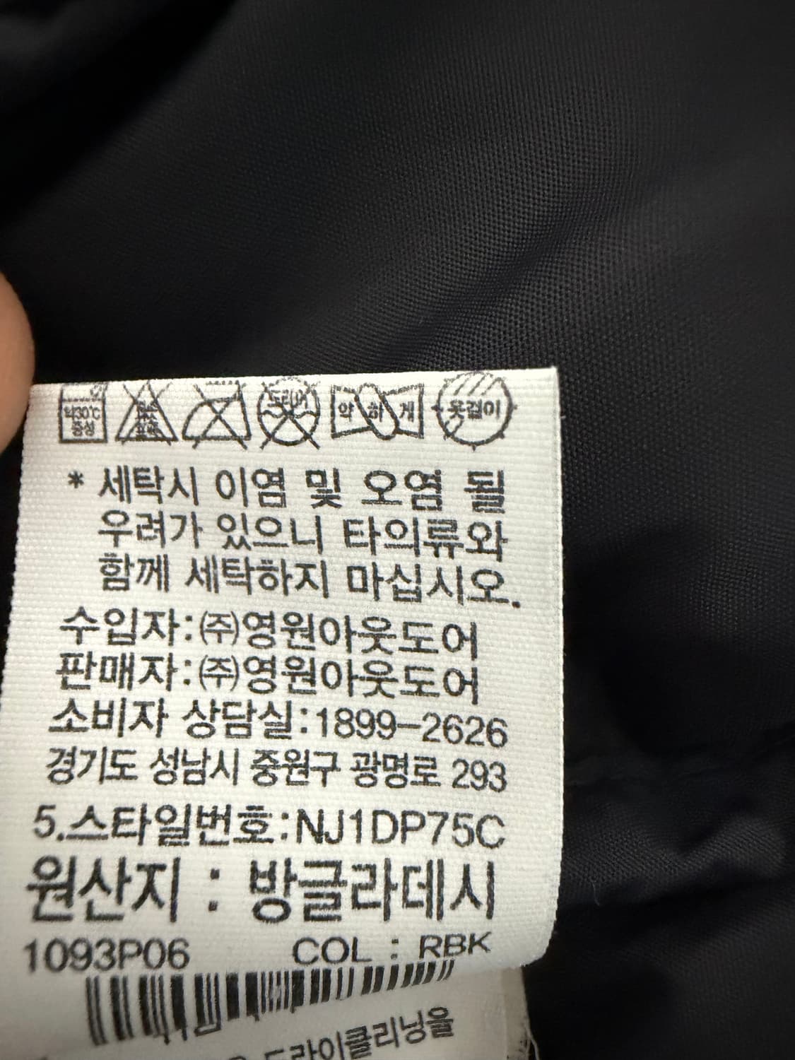 The north face 1966 에코눕시 자켓 리얼 블랙 상품이미지8