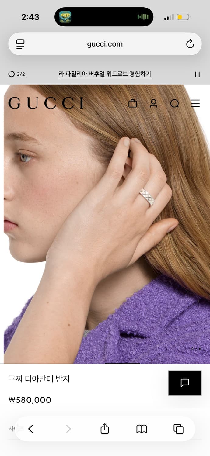 구찌 디아만테 은반지 상품이미지4