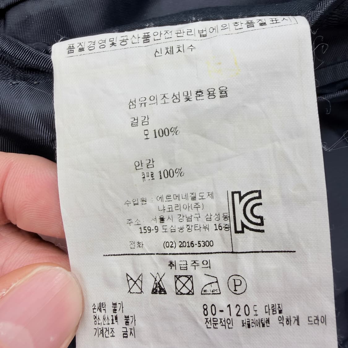 에르메네질도 제냐 마이크로소프트 스트라이프 울 블레이저 상품이미지6