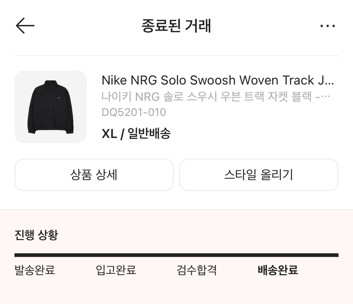 나이키 NRG 솔로 스우시 우븐트랙자켓블랙 XL 상품이미지3