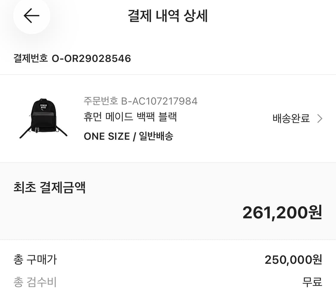 휴먼메이드 백팩 블랙 상품이미지2