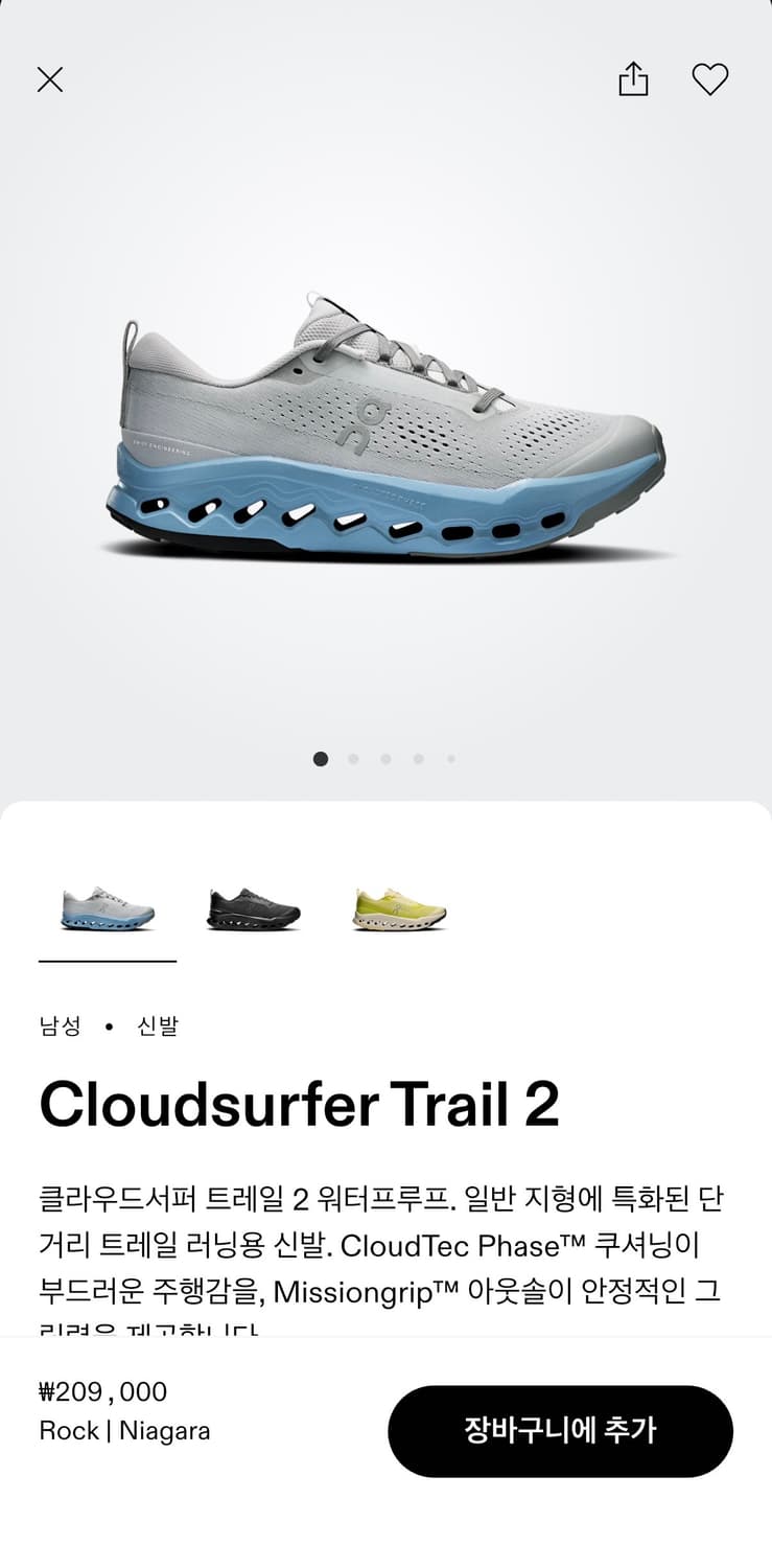 온 클라우드서퍼 트레일 2 상품이미지1