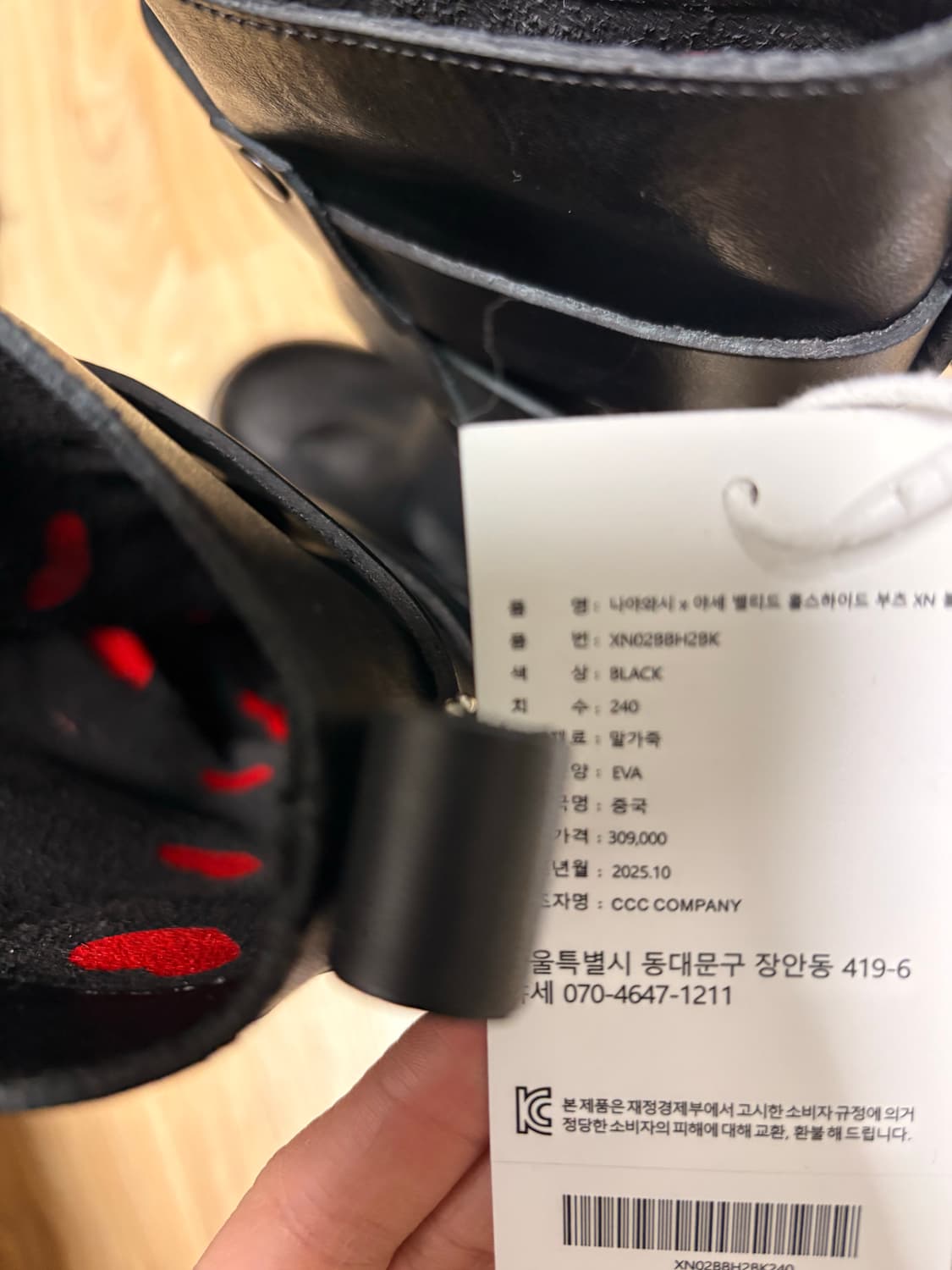 야세 나야와시 콜라보 부츠 240 택안뗀새상품 상품이미지2