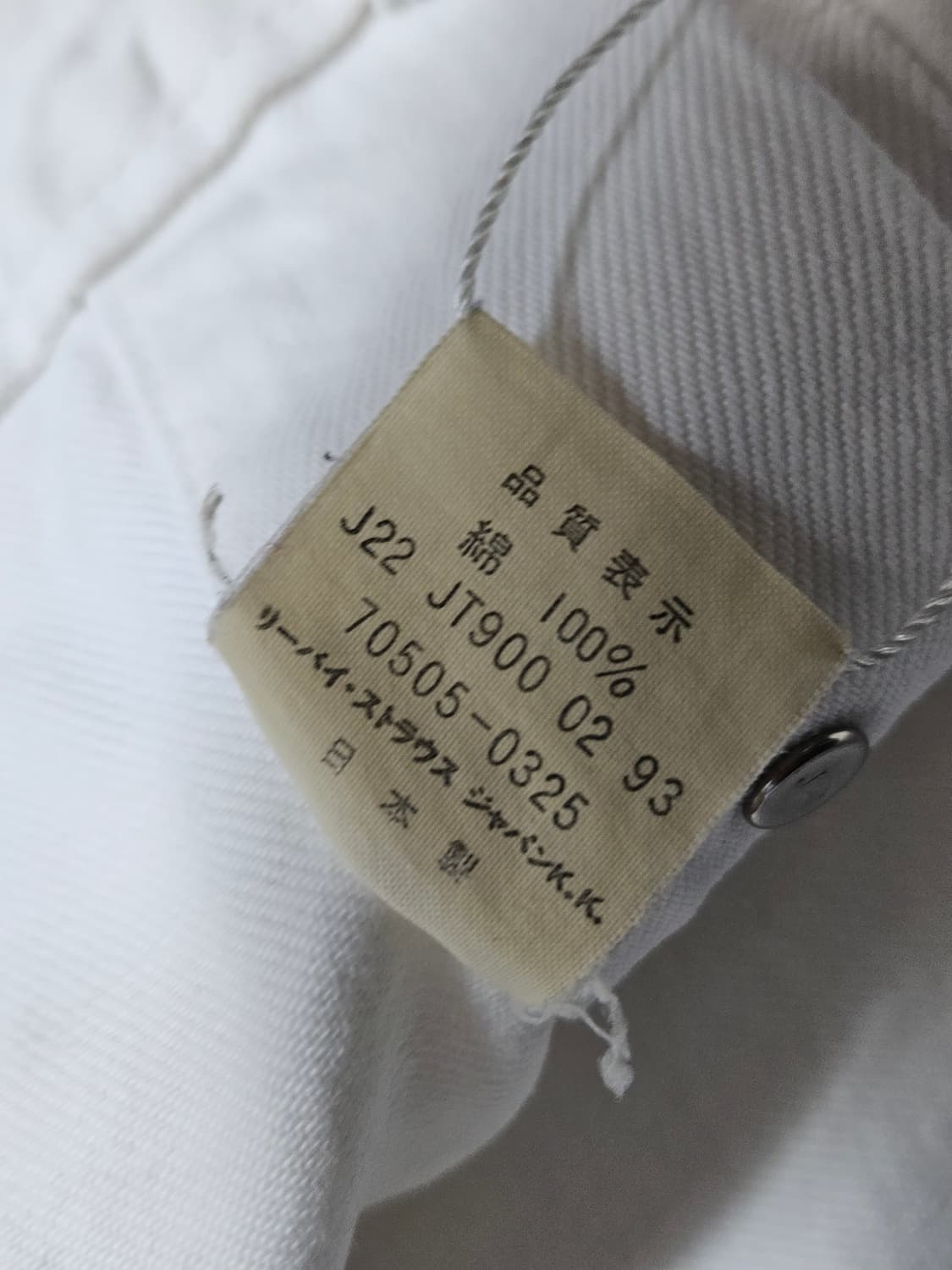 1990's 리바이스 화이트 트러커 자켓 40 L 일제 상품이미지6