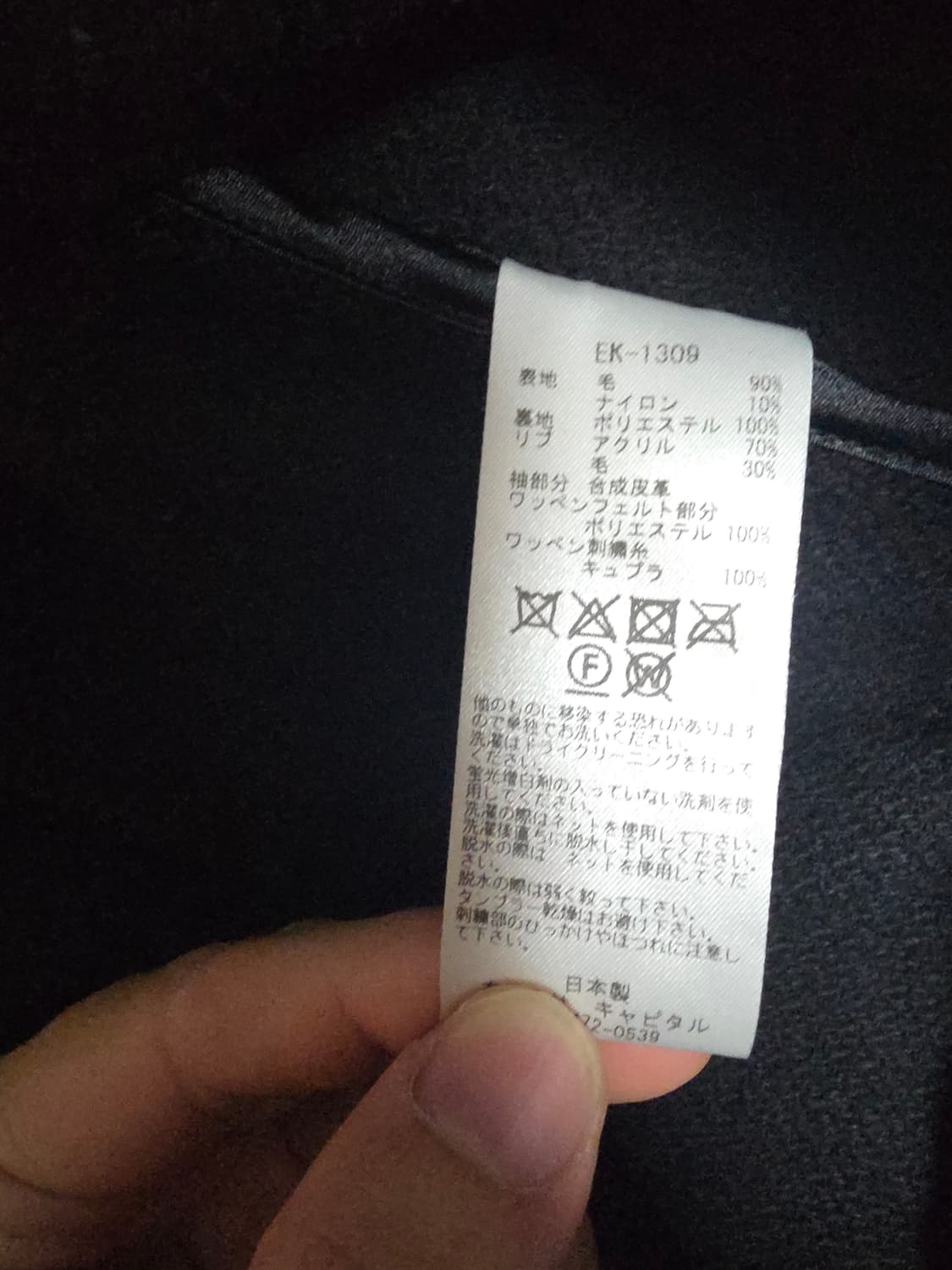 캐피탈 울 아이파이브 바시티 자켓 3사이즈 상품이미지8