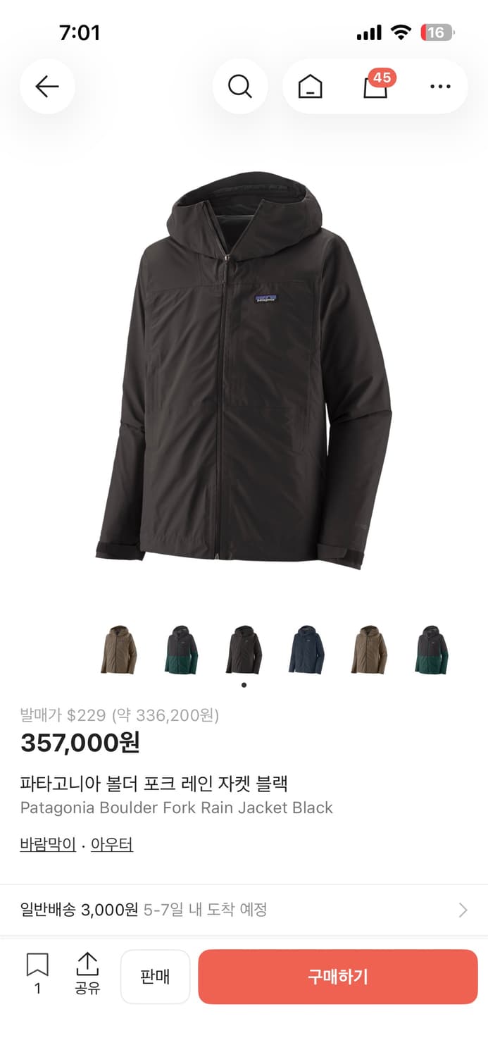 파타고니아 볼더 포크 L 상품이미지1