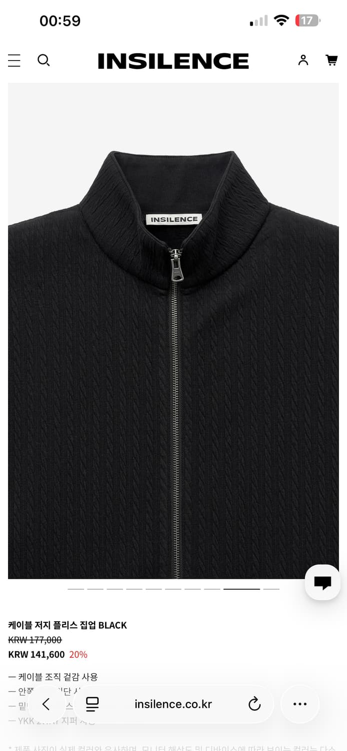 인사일런스 케이블 저지 플리스 집업 BLACK L 상품이미지2