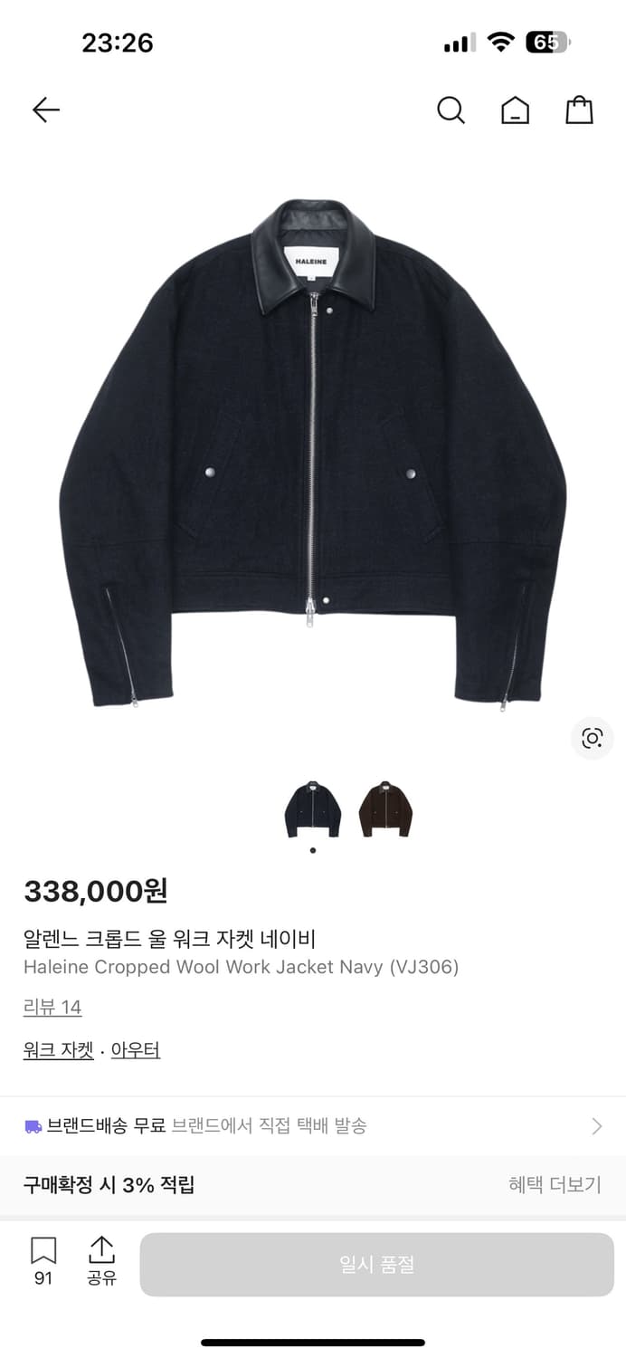 착샷 o) 알렌느 울 워크 자켓 네이비 2사이즈 상품이미지4