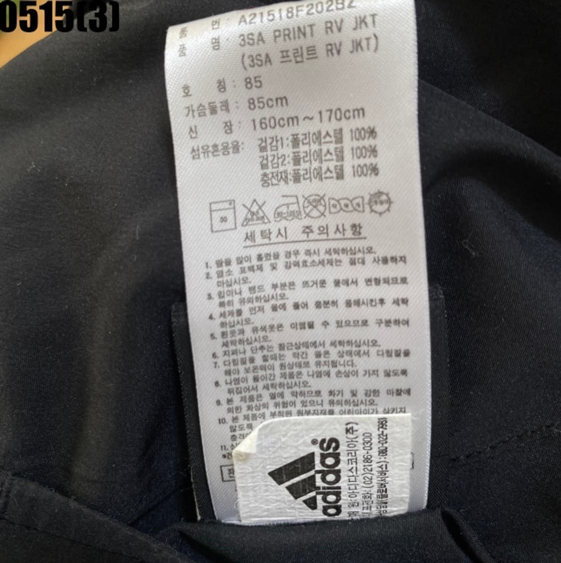 아디다스 리버시블 후드집업 자켓 상품이미지5