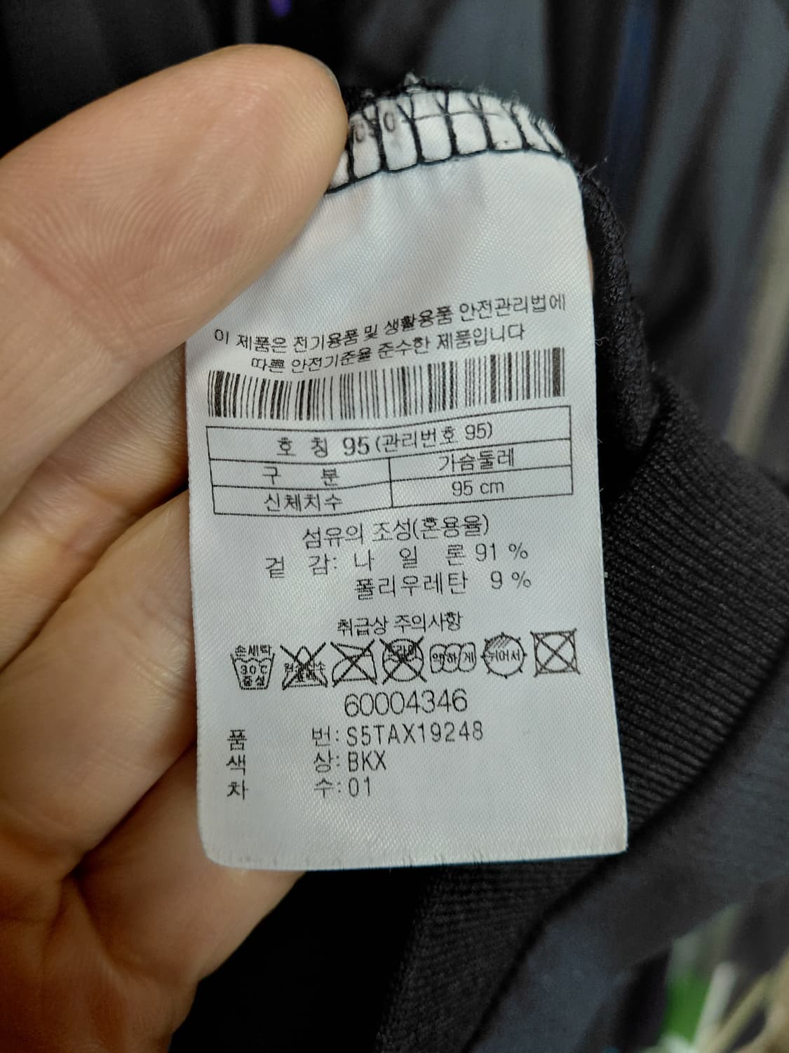 [247시리즈]바람막이 맨투맨 S(95~100)사이즈  상품이미지4