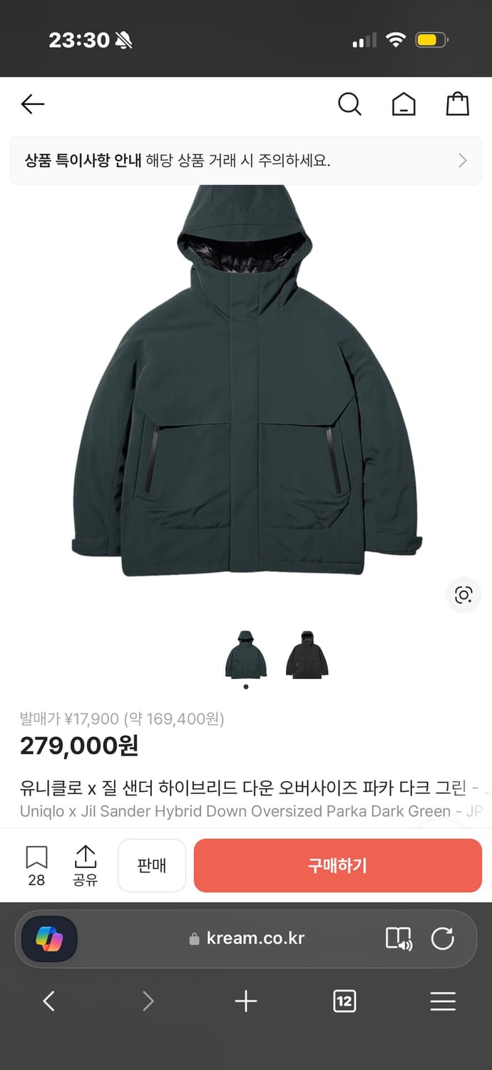 유니클로 x 질샌더 하이브리드 다운 파카 S 상품이미지6