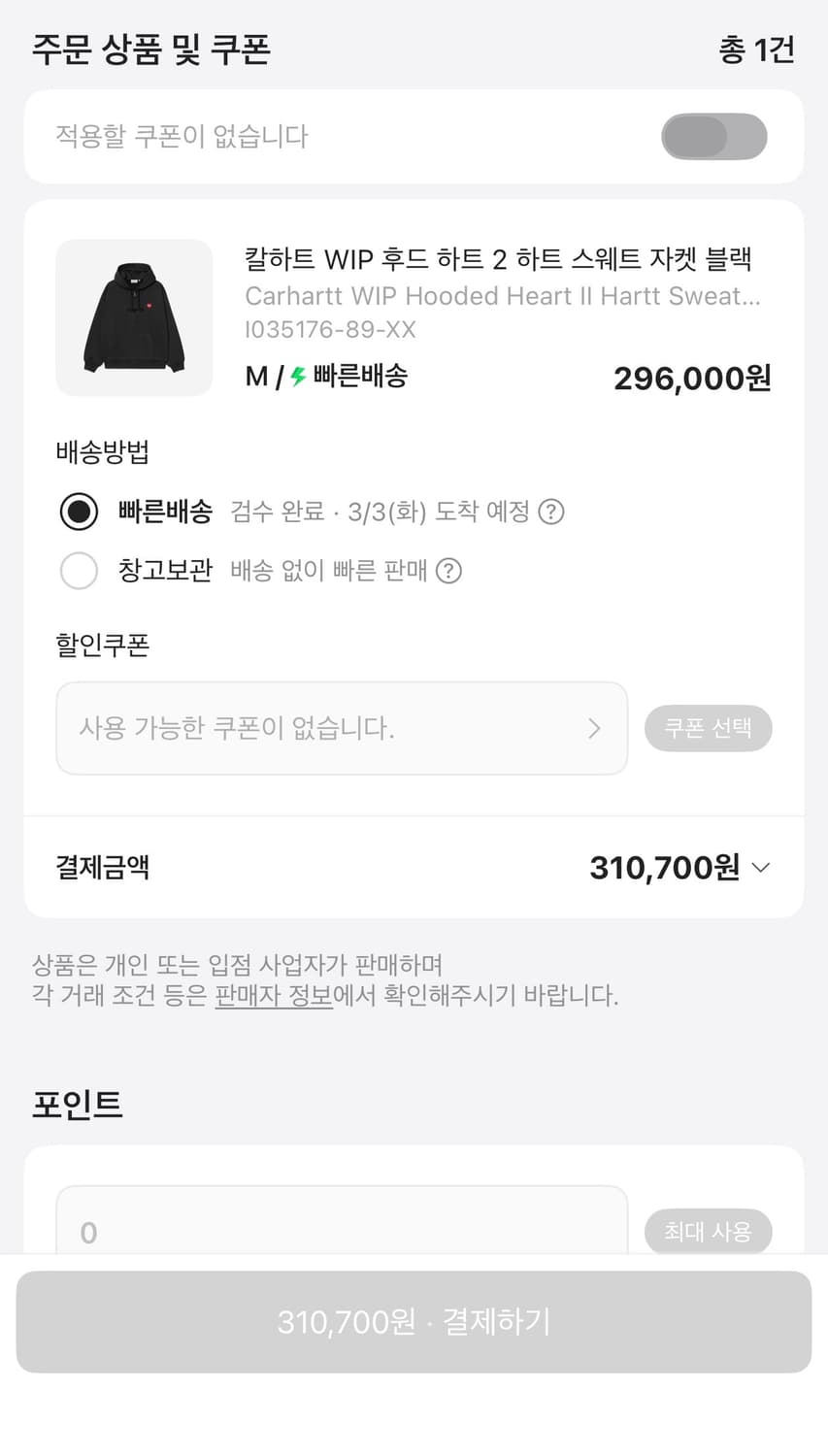 칼하트 WIP 하트 후드집업 블랙 상품이미지2