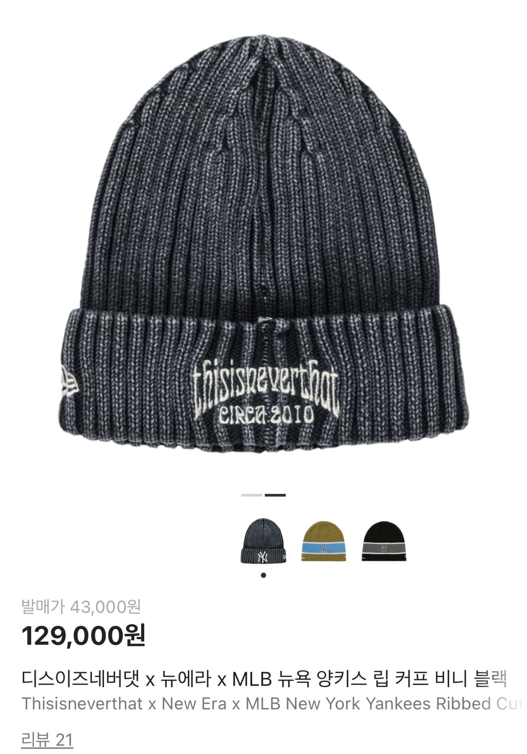 디스이즈네버댓 x 뉴에라 mlb 뉴욕 양키스 립 커프 비니 블랙 상품이미지2