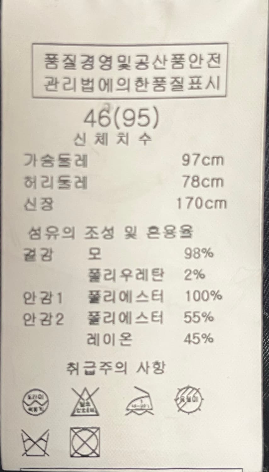 솔리드옴므 네이비 블레이져 95사이즈 상품이미지6