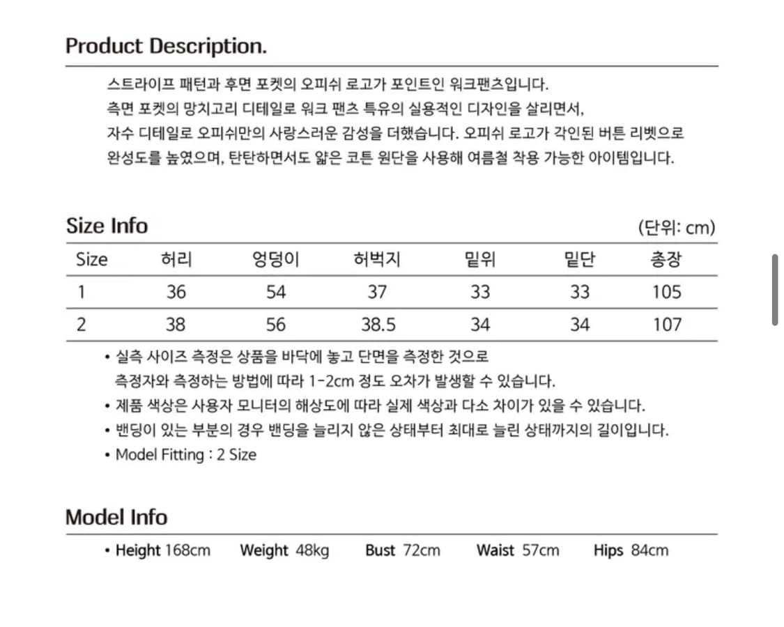 오피쉬 로고 스트라이프 워크 팬츠 화이트 1사이즈 상품이미지5