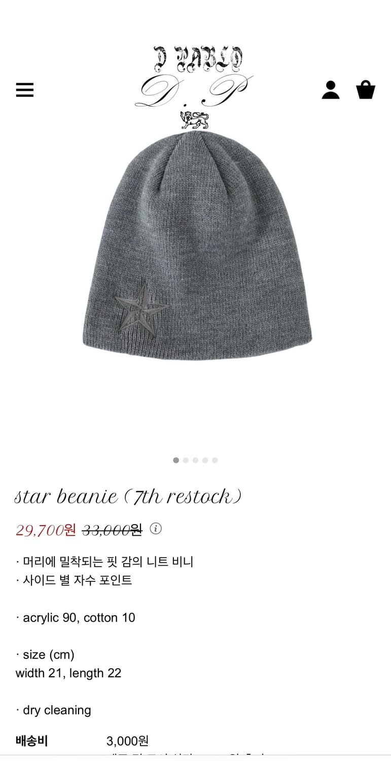 디파블로 스타 비니 상품이미지1