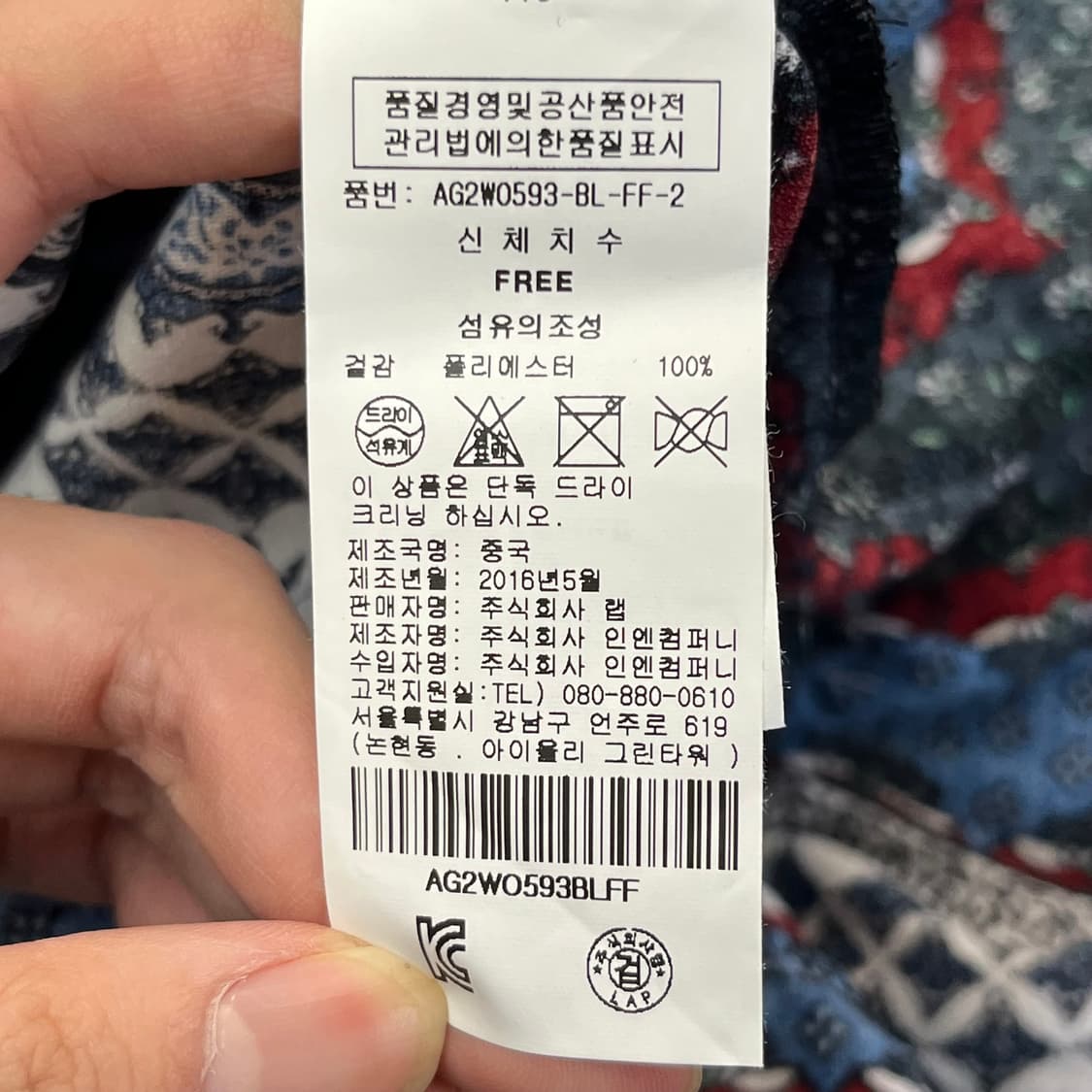 (새)LAP 여성 원피스 (FREE) 상품이미지5