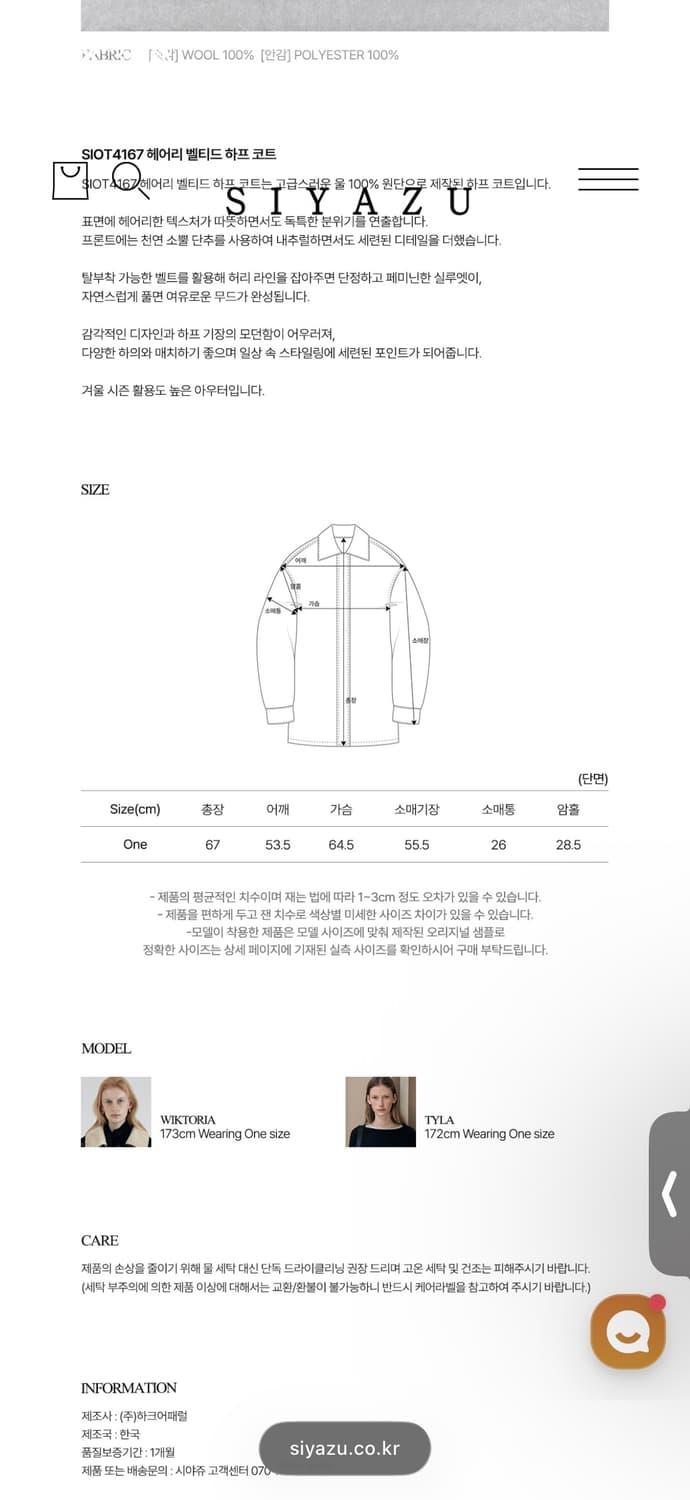 시야쥬 헤어리 벨티드 하프 코트_Black 상품이미지3