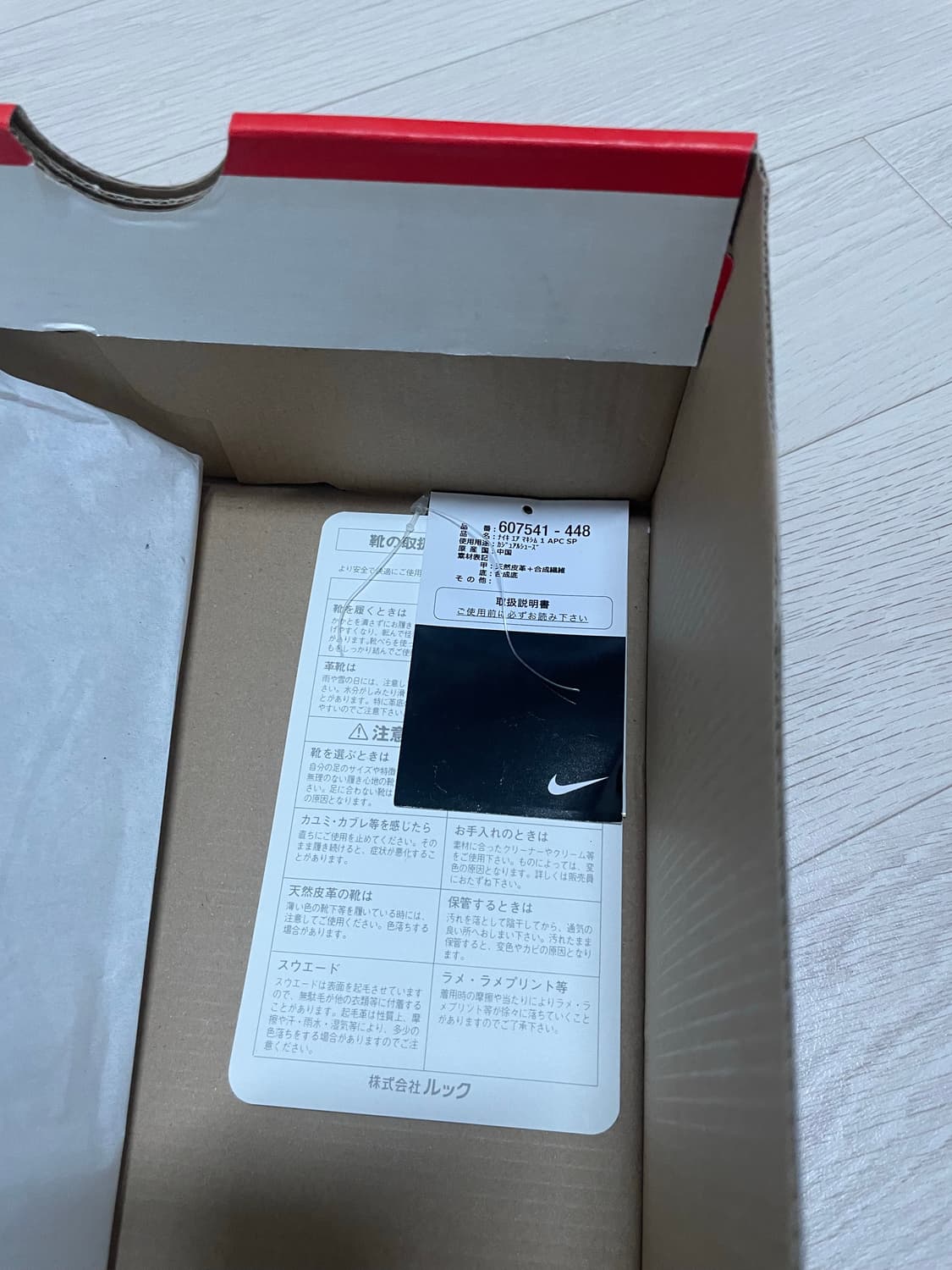 나이키 아페쎄 에어맥심1 상품이미지4