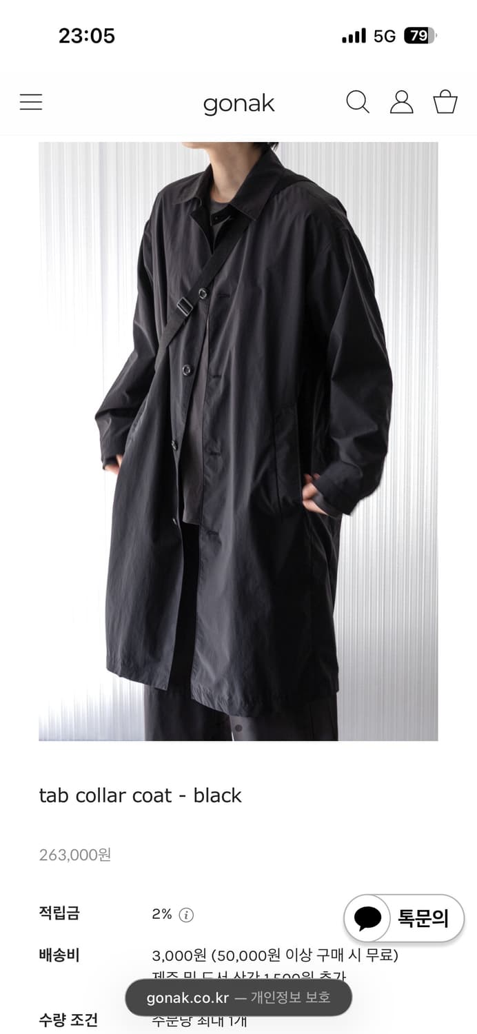 [1] 고낙 탭 카라 코트 상품이미지5