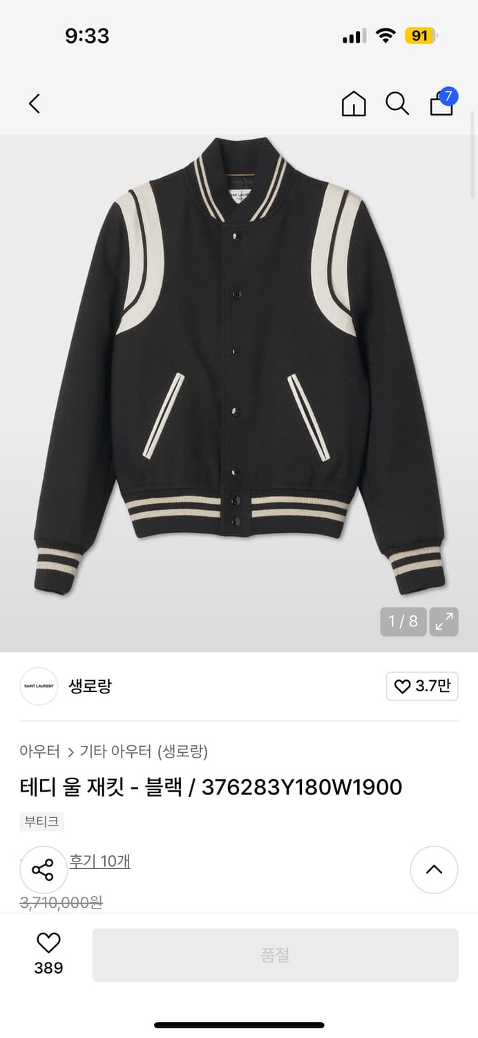 생로랑 22fw 테디 38 ,교환가능 상품이미지1