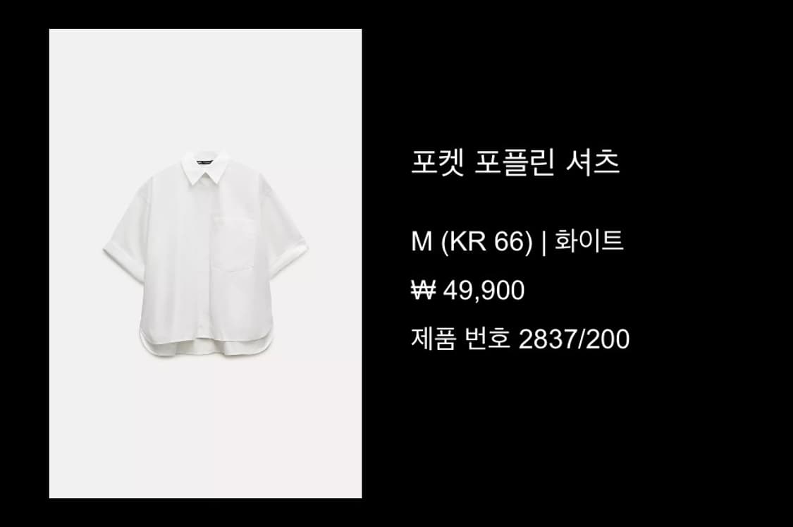 자라 포켓 포플린 셔츠 M 상품이미지4