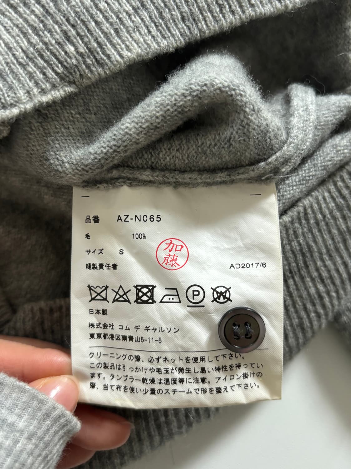 COMMEdesGARCONS 꼼데가르송 화이트와펜 그레이컬러 울 가디건 상품이미지5